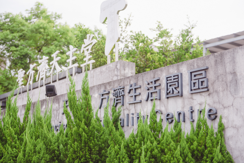天主教大溪方濟生活園區證婚儀式婚攝 (8)