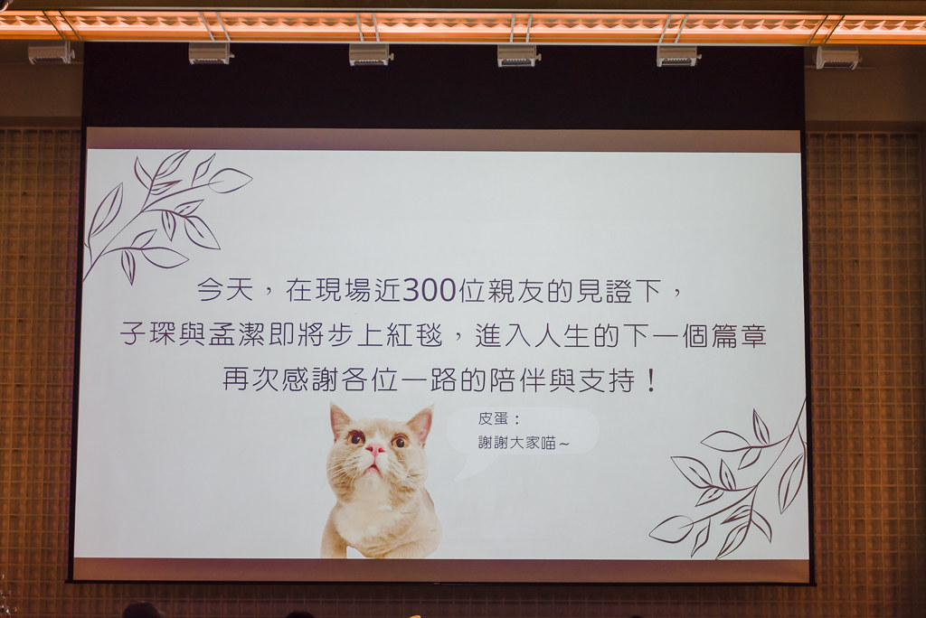 翡麗詩莊園證婚婚禮婚宴攝影 (152)