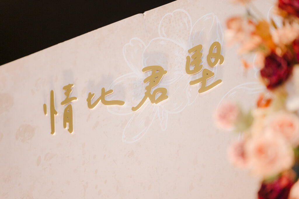 林口亞昕福朋喜來登飯店婚宴,台北婚攝,婚攝,婚禮攝影,婚禮紀錄,婚禮,結婚,婚紗,新娘,新秘,婚宴,婚攝作品,婚攝價格,台北美福酒店